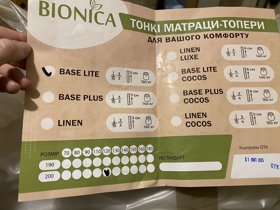 Матрас топпер Bionica