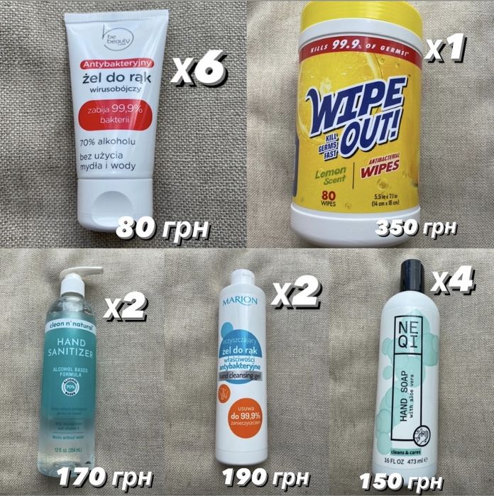 Антисептики гелевые , мыло для рук, салфетки антисептические