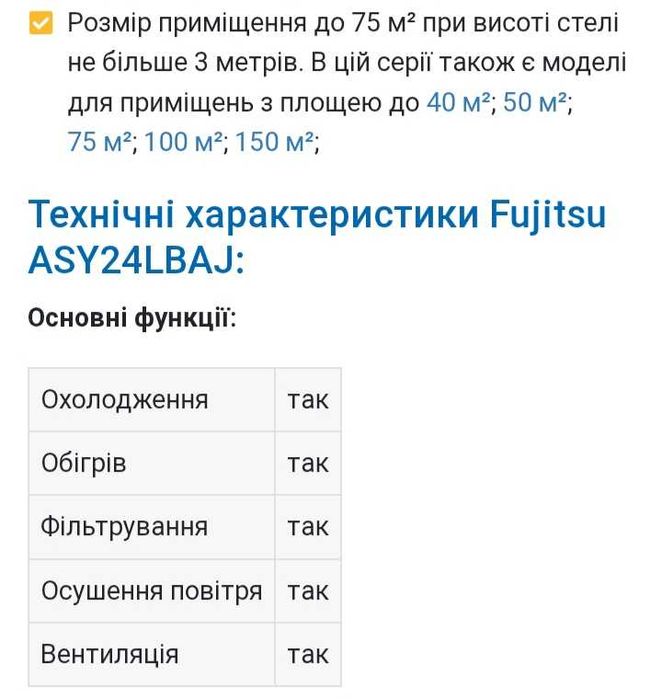 Кондиционер FUJITSU asy24rbaj