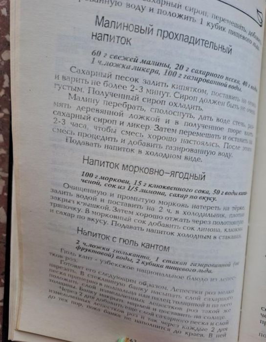 Напитки энциклопедия рецепты напитков