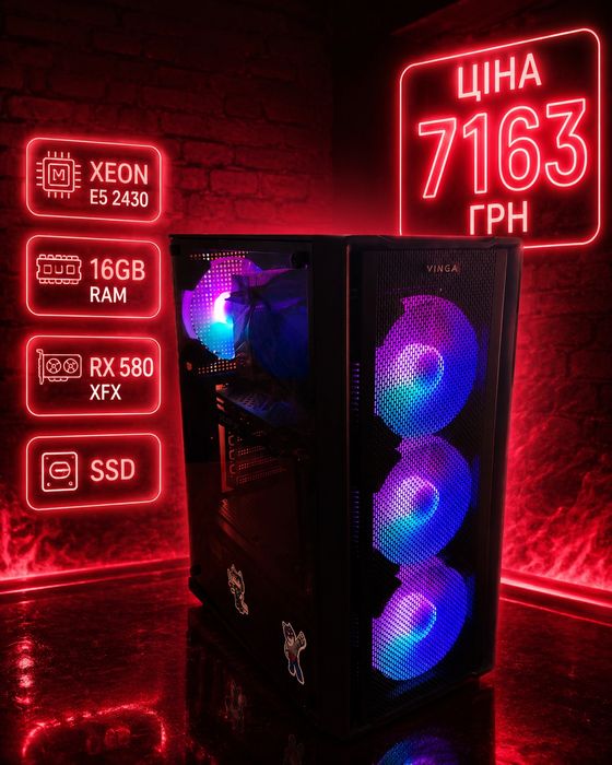 Ігровий ПК Xeon E5-2430 | RX 580 XFX 8GB | 16GB RAM | SSD | RGB