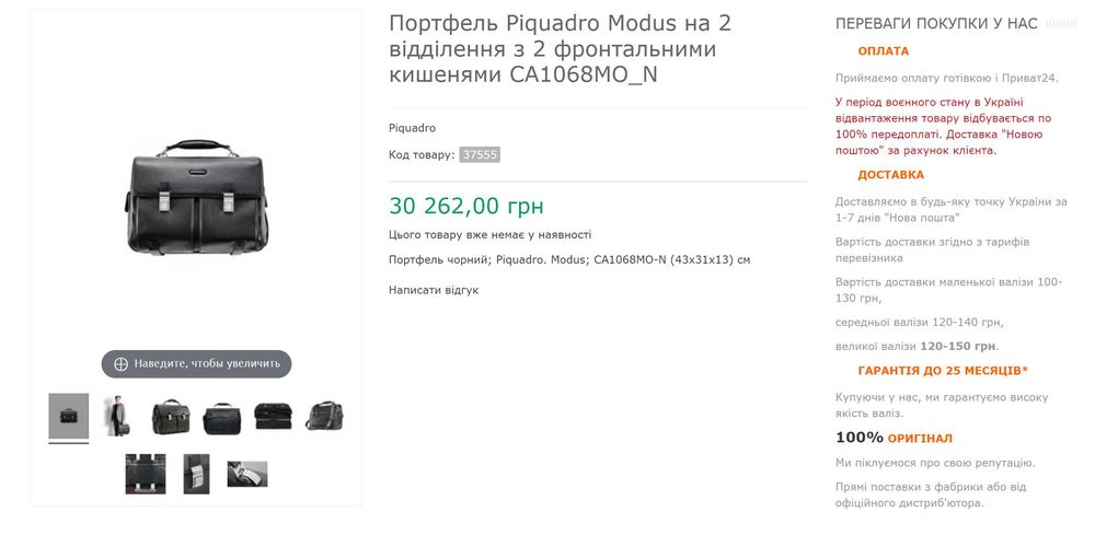 Портфель Piquadro Modus CA1068MO_N Tumi