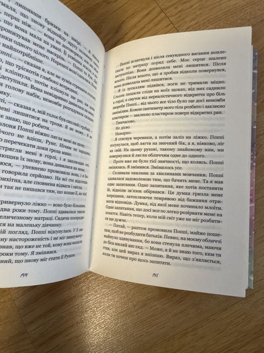 «Тисяча памʼятних поцілунків»
