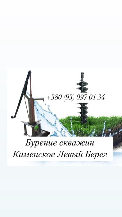 Бурение скважин