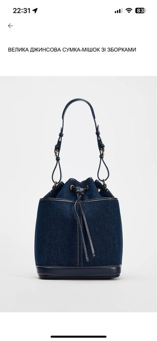 Сумка джинсова ZARA