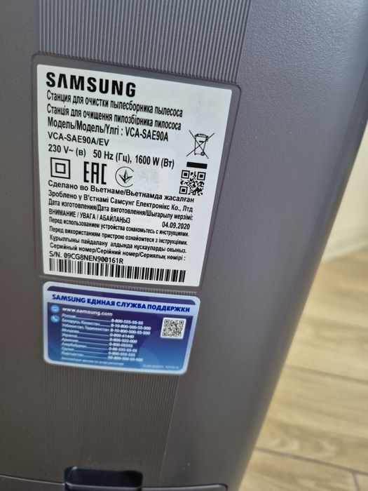 Станція автоматичного очищення  Samsung