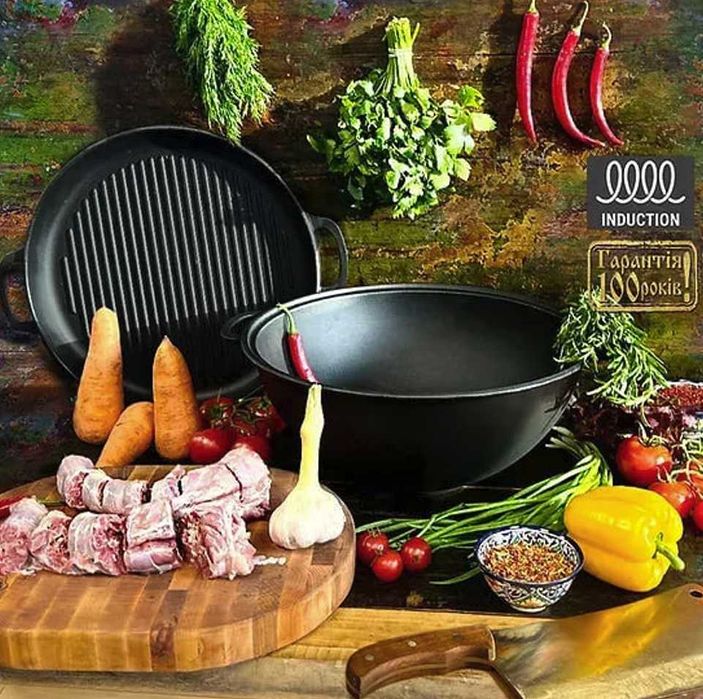 Казан чугунний 8,12,15,18л кришкою сковородою форми Wok В НАЯВНОСТІ