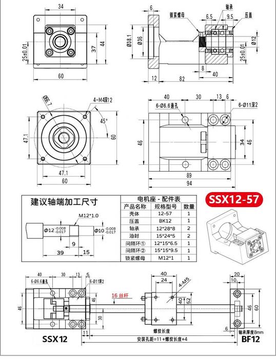 Кронштейн, кріплення крокового двигуна NEMA23/34  SSX12-57, SSX15-86