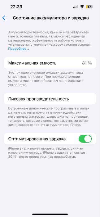 Продам IPhone 13 128 gb white