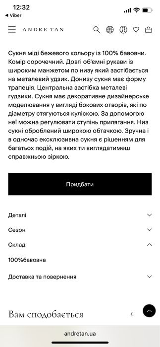 Дизайнерська бежева сукня - сорочка Andre Tan, розмір М
