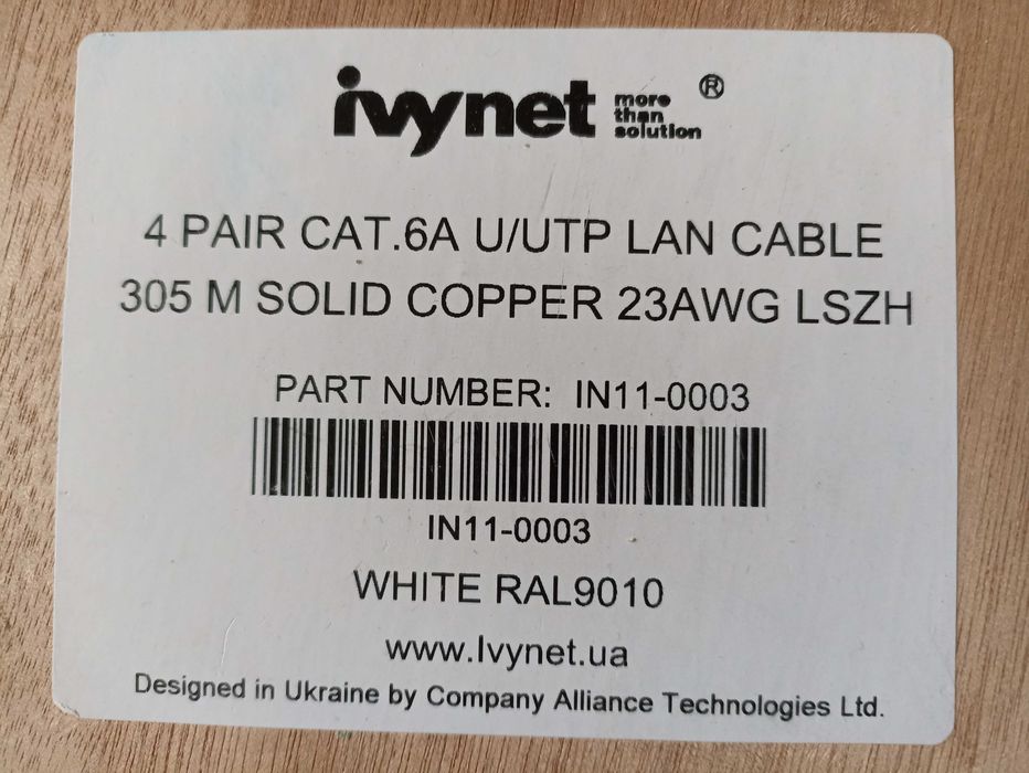 Вита пара UTP кат.6A 4х2х0,58 мм, оболонка LSZH, 10 Гбит/с
