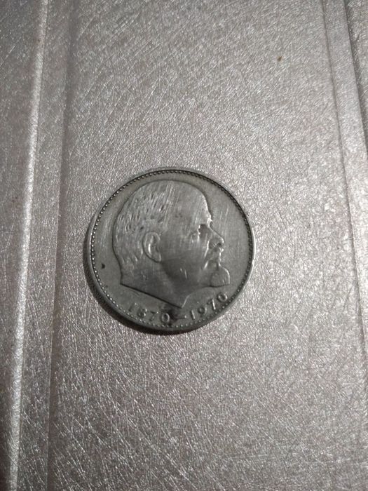 Монета 1 рубль СССР