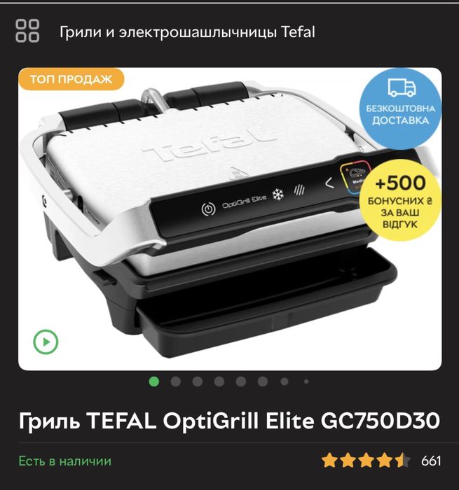 Гриль Tefal, + вафельница, оригинал