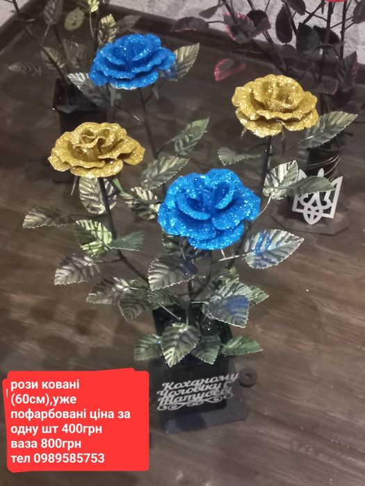 Ковані рози ,букети