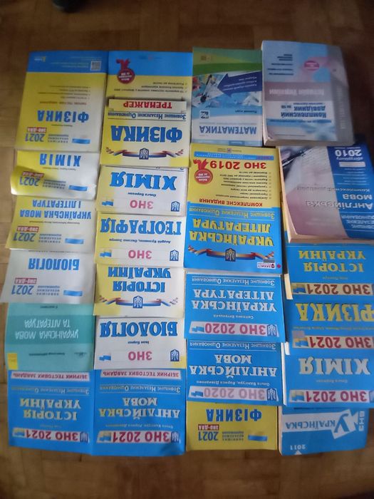 Підбірка ЗНО 2020-2021 комплексні видання, тести.