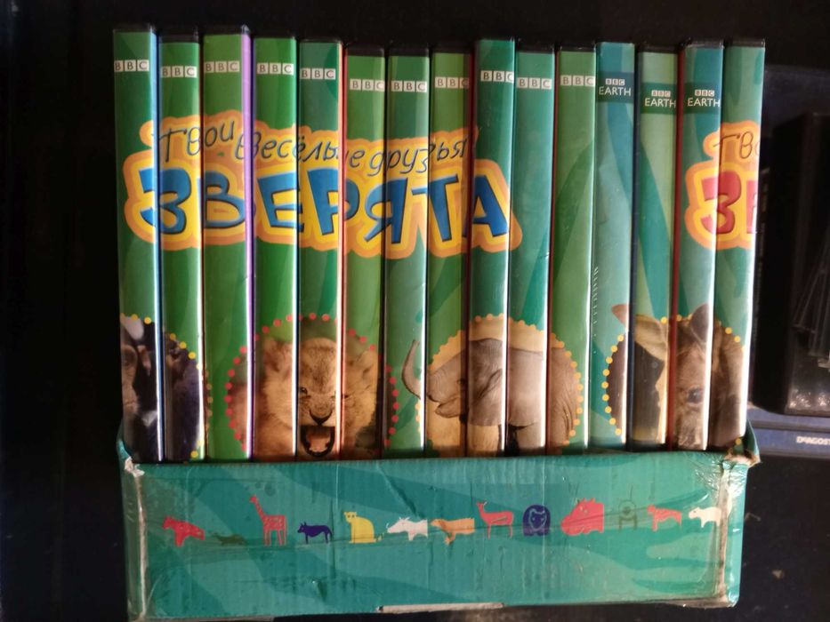 Видеопрограмма  DVD 29 шт. Твои весёлые друзья зверята, BBC Worldwide.