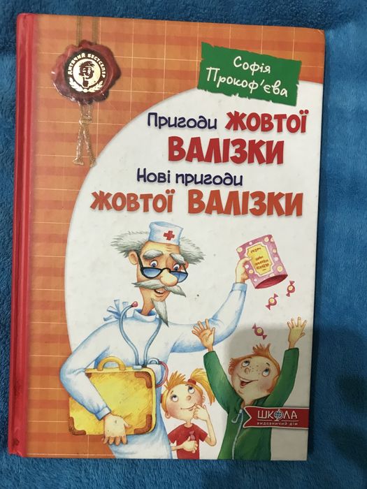 Оповідання В Сухомлинського