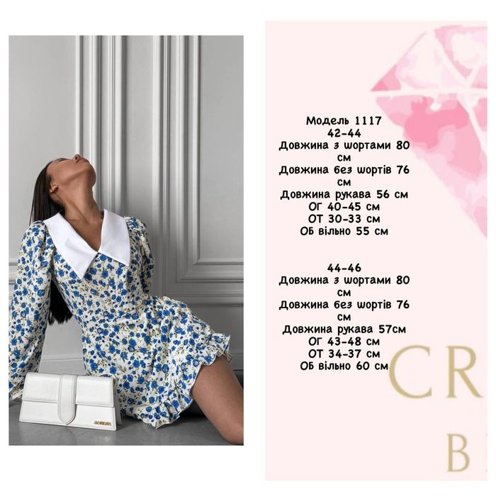 Сукня комбінезон