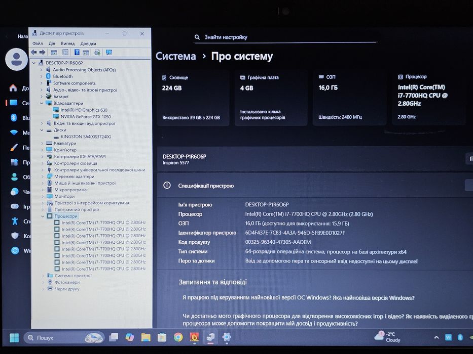 Dell Gaming 15.6"/i7 7700HQ/GTX 1050 4GB/ RAM 16GB/SSD 256GB