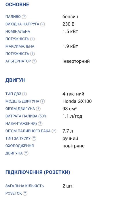 Инверторный генератор 2квт новый  Elemax SHX2000