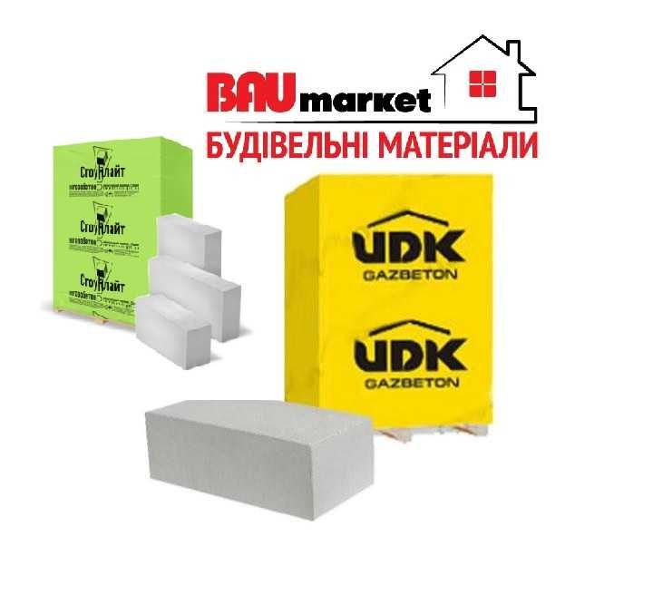 Газоблок Д400, Д500. Усі розміри. Доставка. Вивантаження