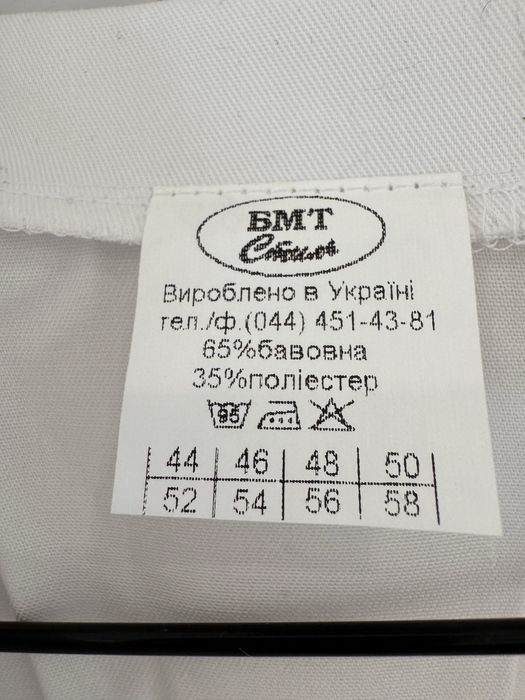 Медичний одяг, халати жіночи та чоловічий