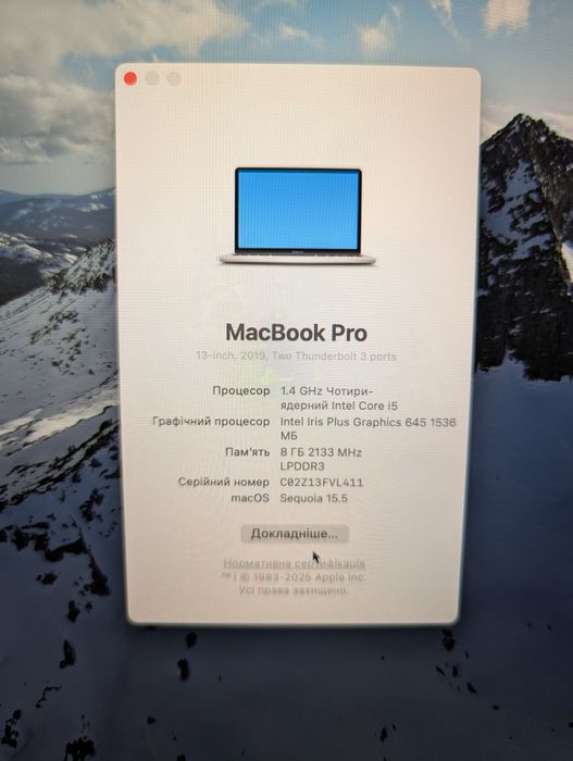 MacBook Pro 13 2019