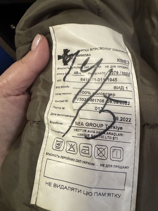 Куртка пиксельная