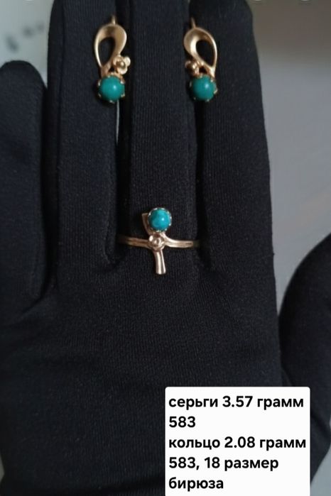 Золотые серьги бирюза 585 проба