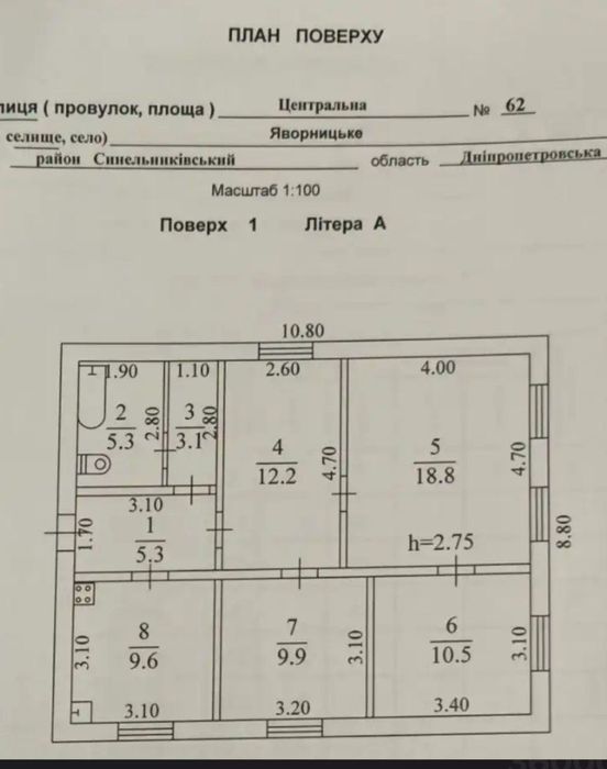 Продаж  будинку, с. Яворницьке (Іларіонове) з ділянкою на 12 соток