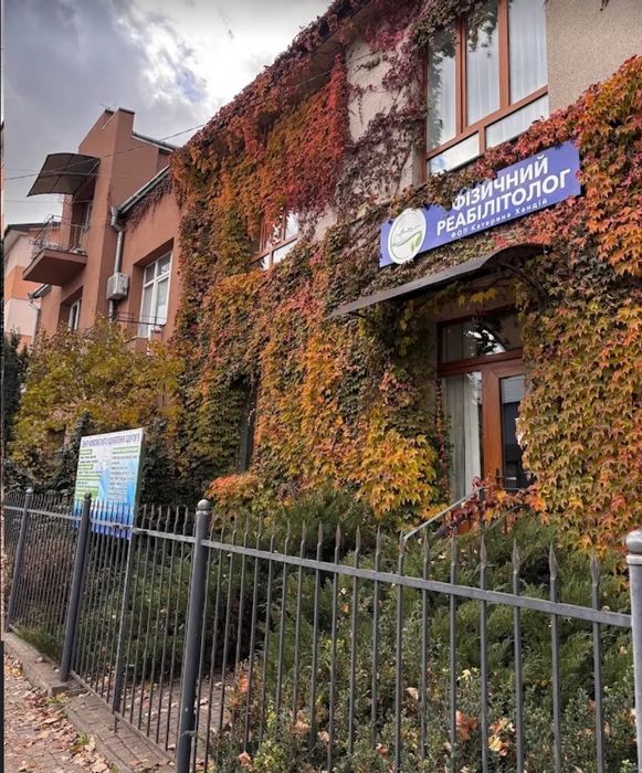 Масаж- Реабілітація- Фізична терапія.