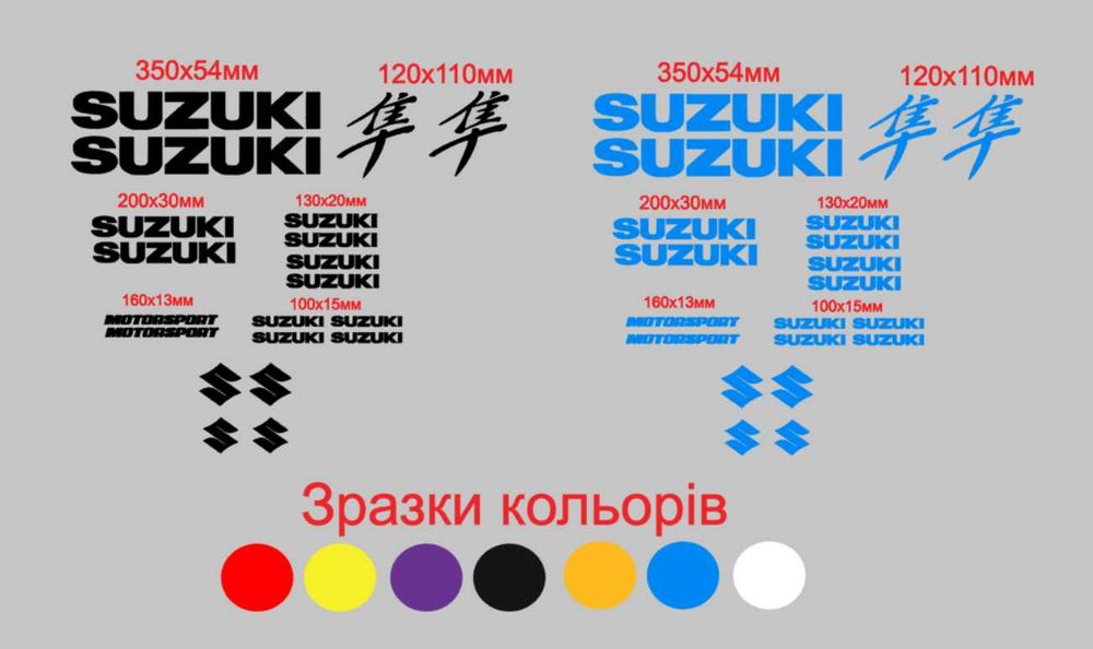 Наклейки на мотоцикл,скутер(Honda,Spark,Lifan та ін.