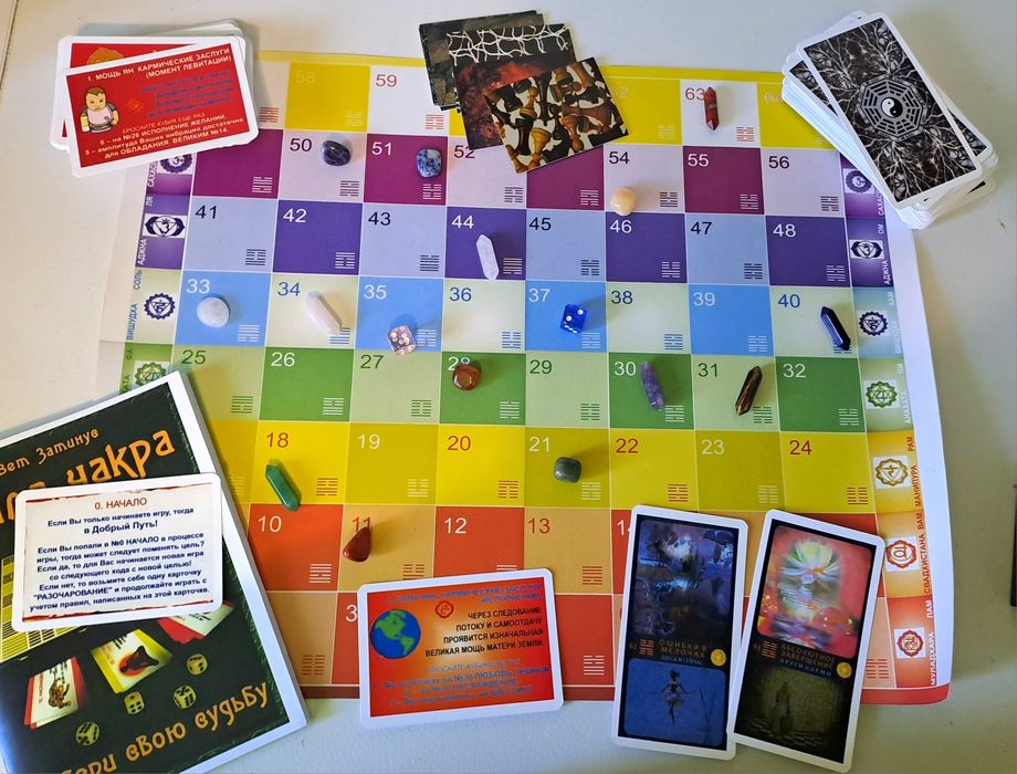 Трансформационная игра Лила Чакра