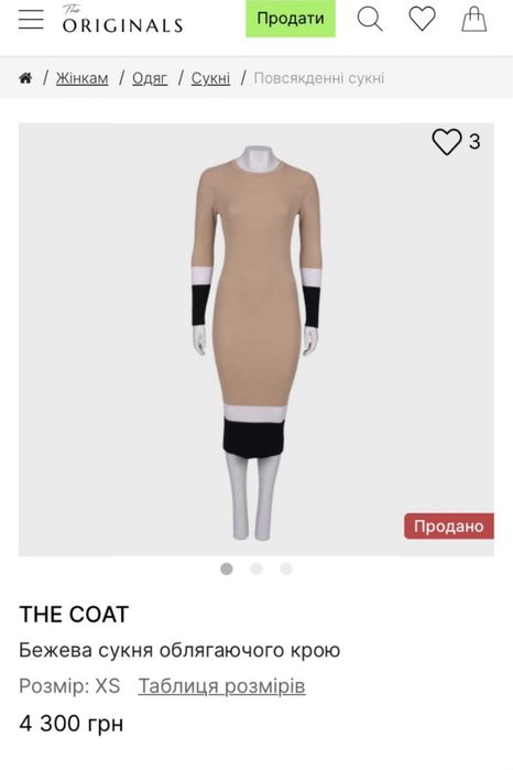 Дві нові сукні The Coat від Katya Silchenko