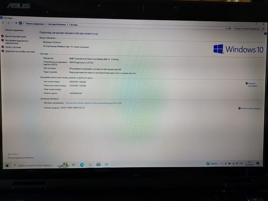 Ноутбук Asus Акційна ціна