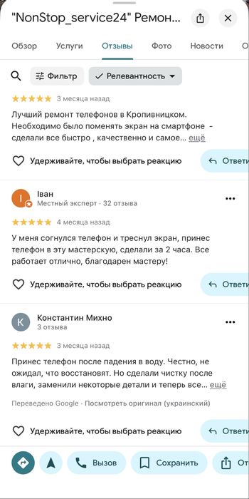 Профессиональный ремонт телефонов iPhone и Android с гарантией