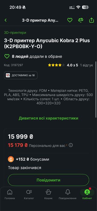 3-D принтер Anycubic Kobra 2 Plus