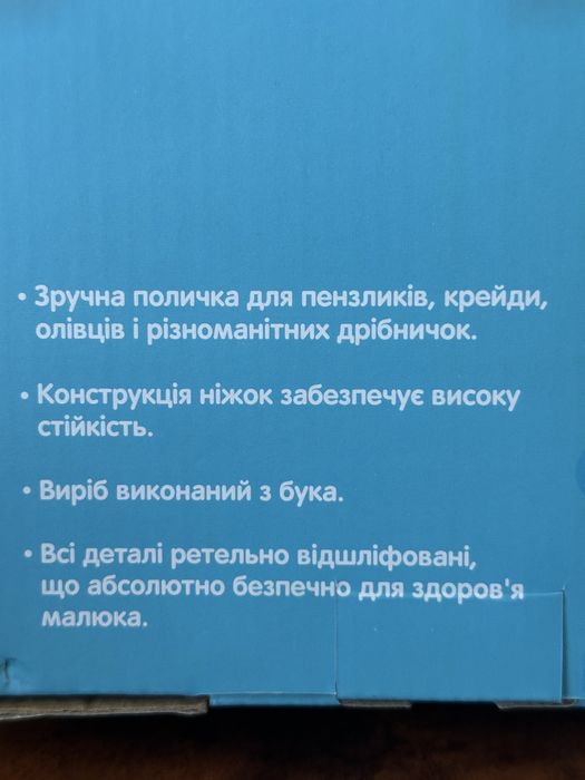 Дитячий дерев'яний мольберт 2в1 «Дошка знань» (магнітний/крейдовий)
