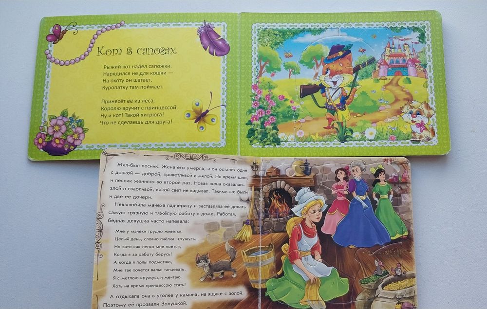 Книжка-пазл Золушка