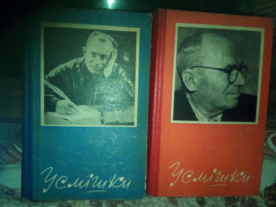 О. Гончар. Улыбки