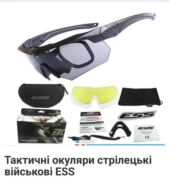 Тактические очки ESS crossbow  три линзы  с поляризацией + диоптрия