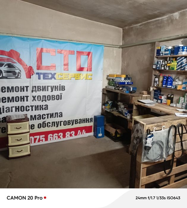 СТО Техсервіс, послуги з ремонту автомобілів