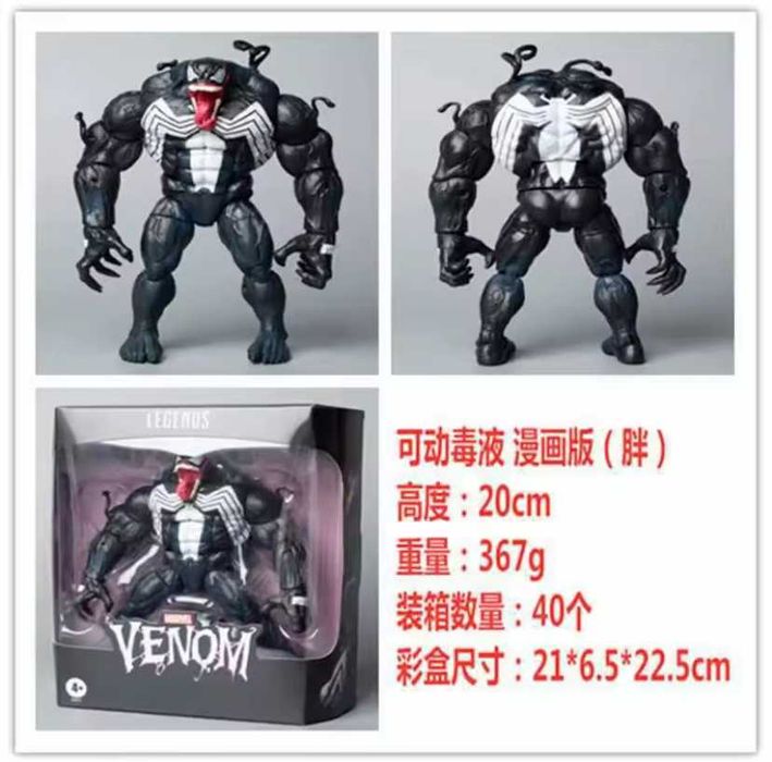 Веном Марвел.Marvel Legends Venom.Колекційна фігурка, 20 см Spider-man