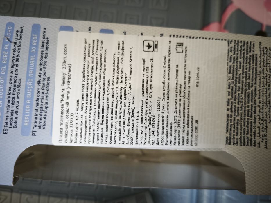 Пляшечка скло Natural Feeling NEW