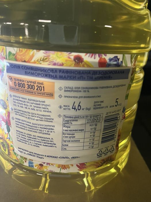 Олія Майола/Премія ДСТУ 5л