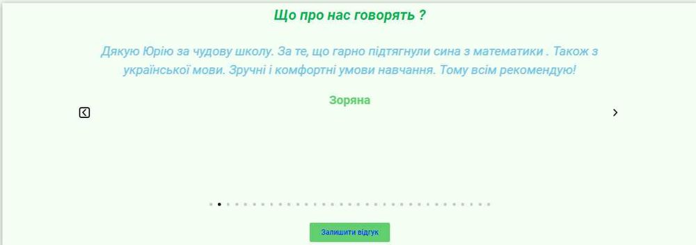 Репетитор з математики, фізики, хімії, історії,української,англійської