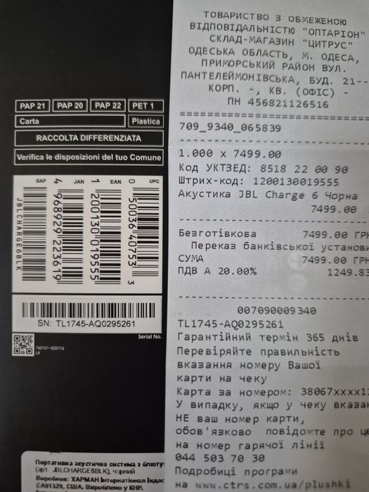 Колонка портативна акустика JBL by Harman Charge6 black Офіціал ЏИТРУС НОВА! Чек. Гарантія.