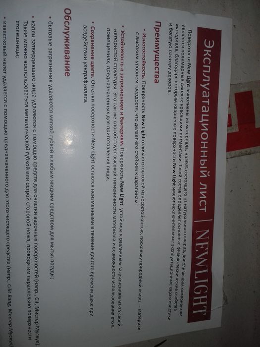 Продам  акриловую столешницу