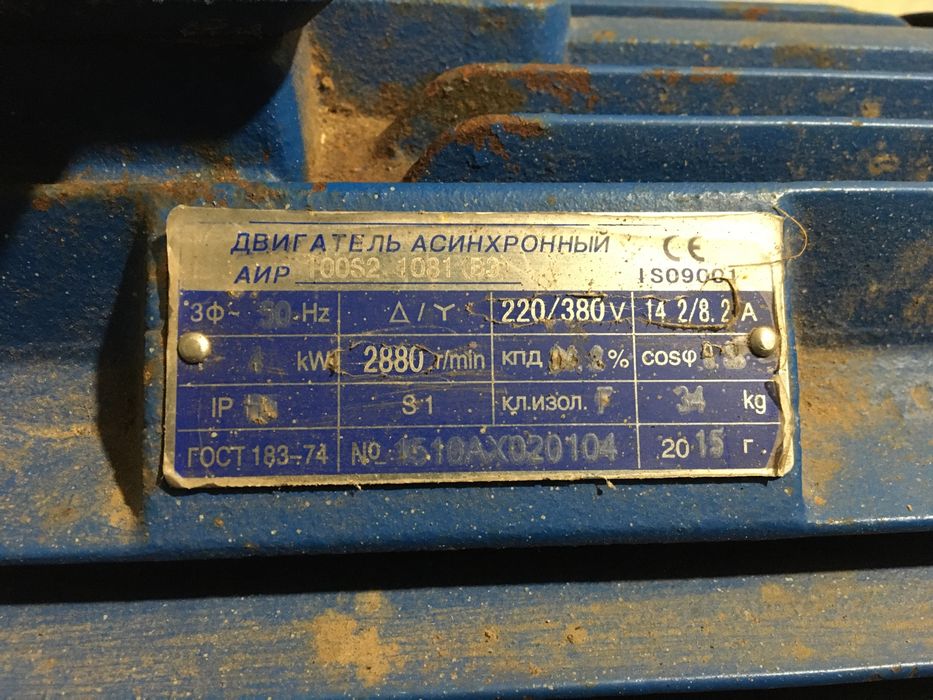 Електродвигатель 3квт 3000об.мин