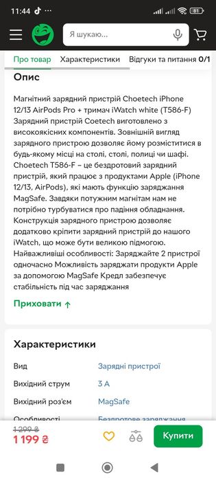 Магнітний зарядний пристрій Choetech iPhone 12/13 AirPods Pro + тримач